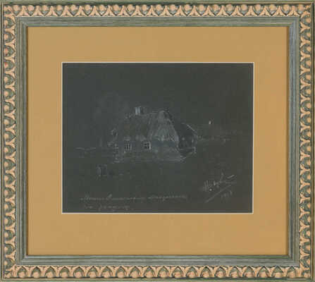 Бурачек Николай Григорьевич. Деревенский дом 